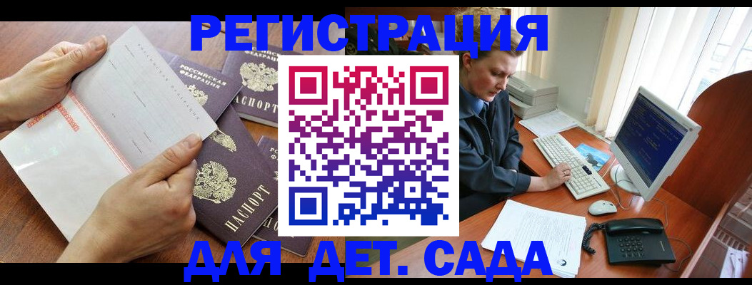 прописка от собственника в Болхове