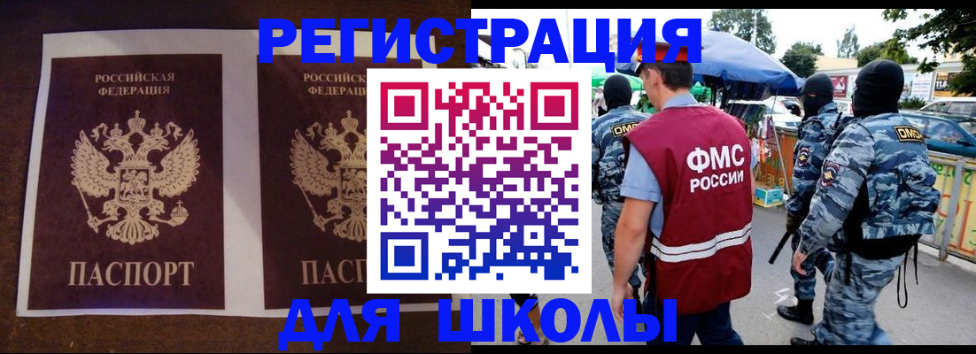 прописка законно в Болхове