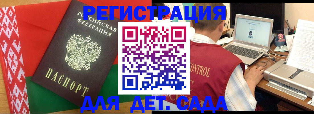 прописка для кредита в Болхове