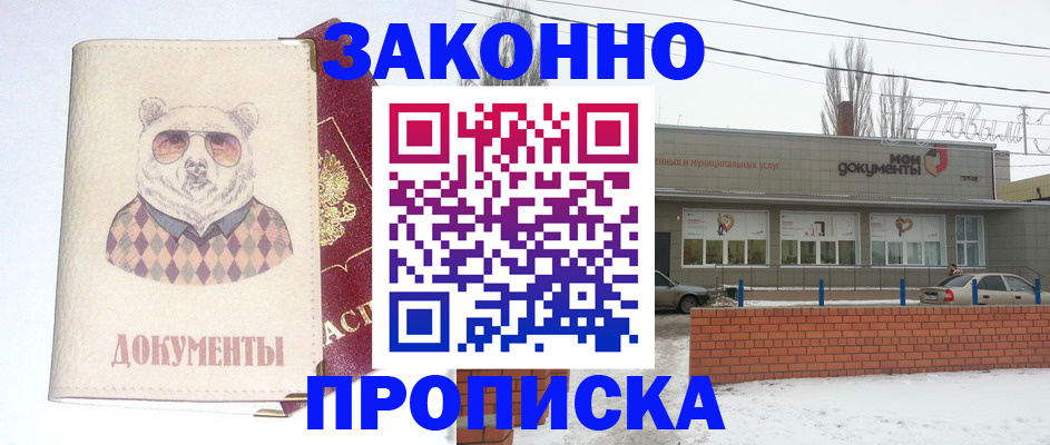 где прописаться в Болхове