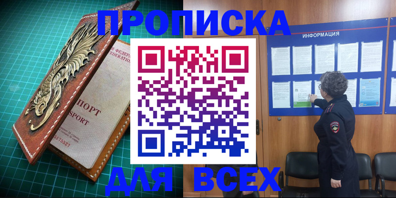 прописка иностранных граждан в Болхове