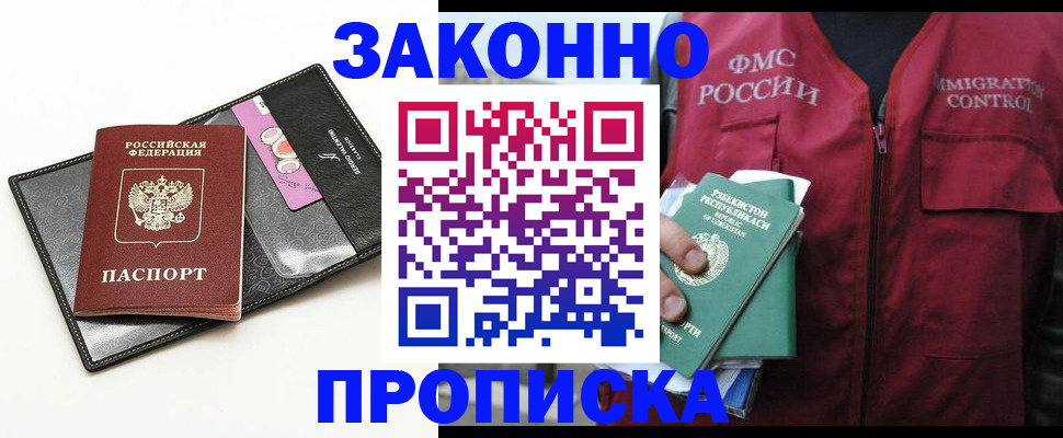 временная регистрация собственник в Болхове