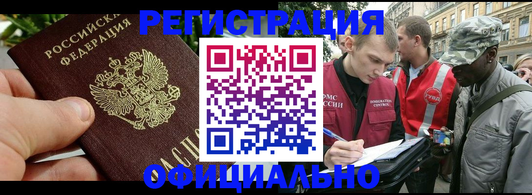 купить прописку в Болхове